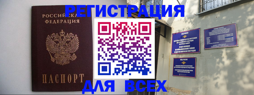 прописка для военкомата в Сунже