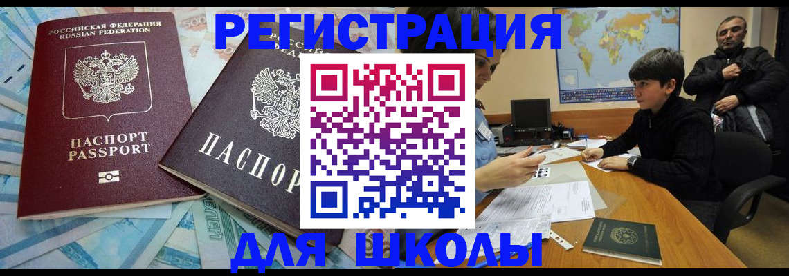 временная регистрация 2025 в Сунже