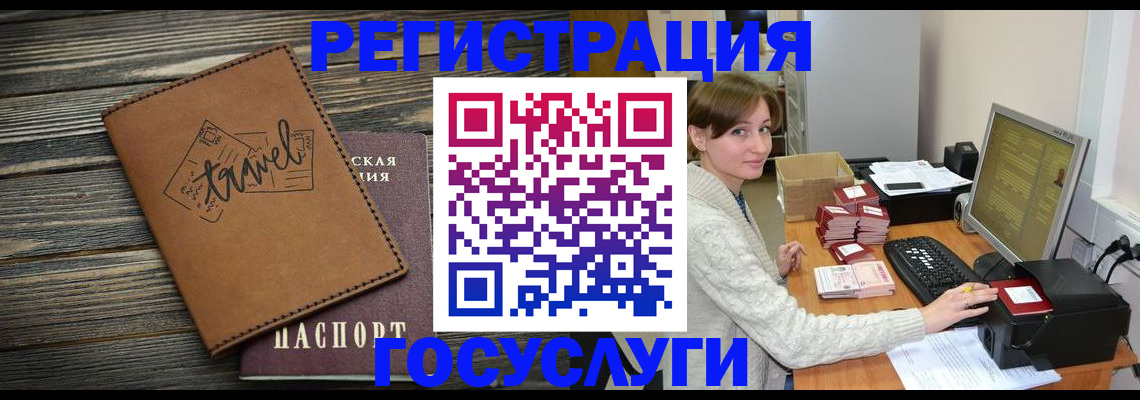 прописка ребенка в Сунже